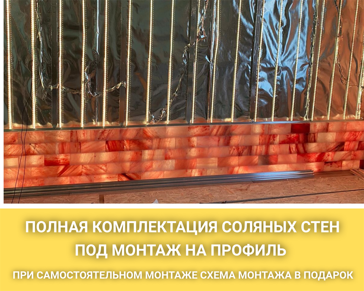 alt=&quot;соляное панно монтаж на профиль&quot;