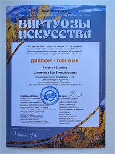 Соляные панно ArtSalt стали победителями в международном конкурсе "Виртуозы искусства" в г.Москва