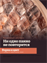 Мозайка из гималайской соли. Набор для самостоятельной сборки. 1804